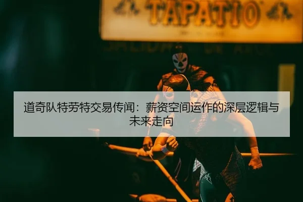 dao-qi-dui-te-lao-te-jiao-yi-chuan-wen-xin-zi-kong-jian-yun-zuo-de-shen-ceng-luo-ji-yu-wei-lai-zou-xiang-2-747.jpg